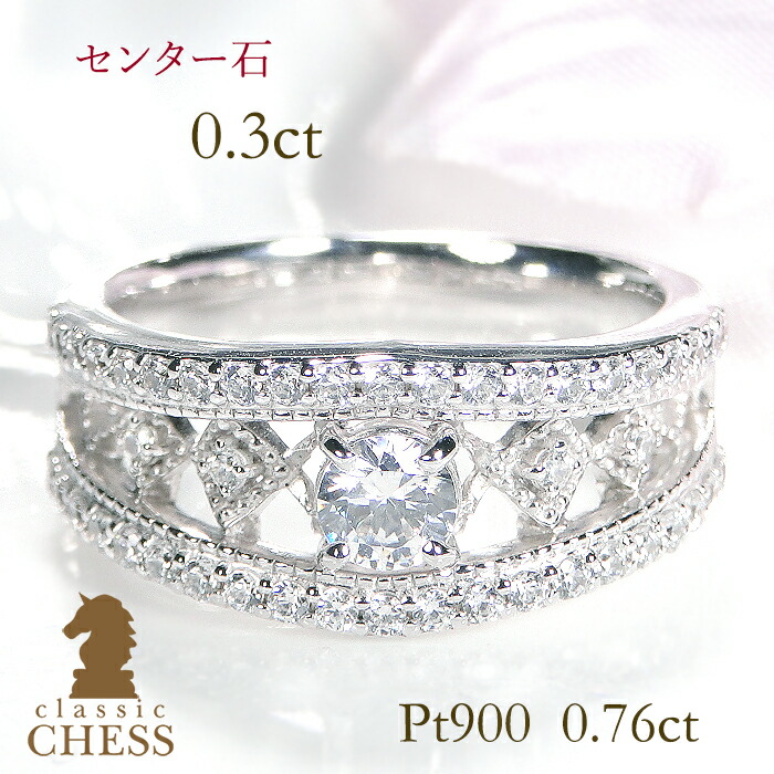 楽天市場】pt900 ゴージャス ダイヤモンド リング【0.76ct】中石0.3ct