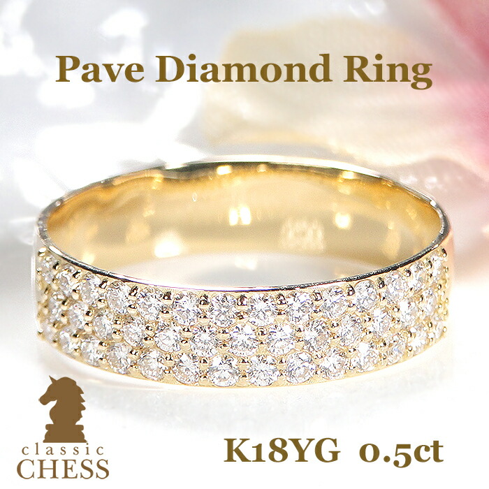 楽天市場】K18YG 平打ち パヴェ ダイヤモンド リング【0.5ct】 【送料