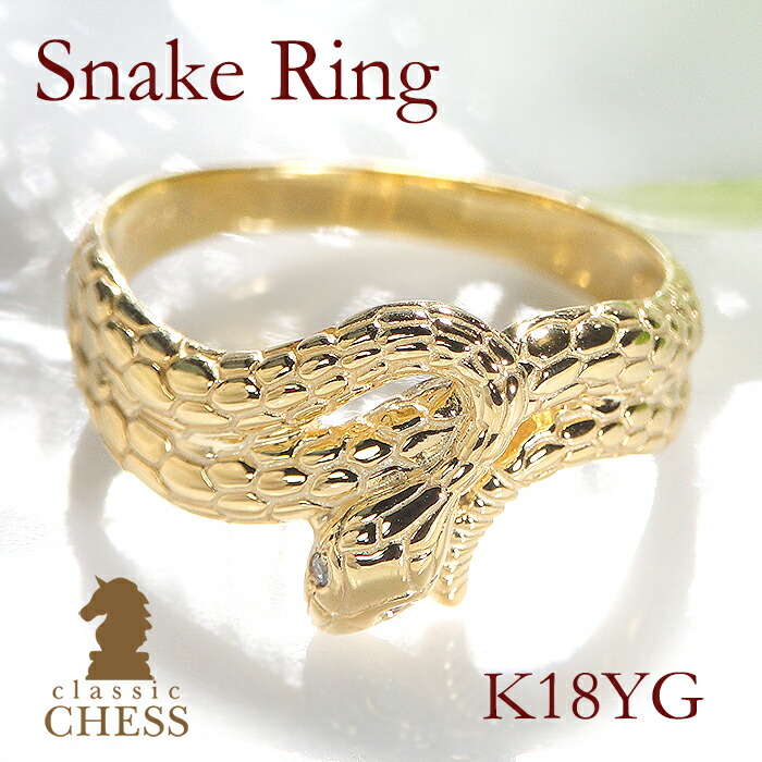楽天市場】K18YG ダイヤ入り スネーク リング【送料無料】蛇 スネーク