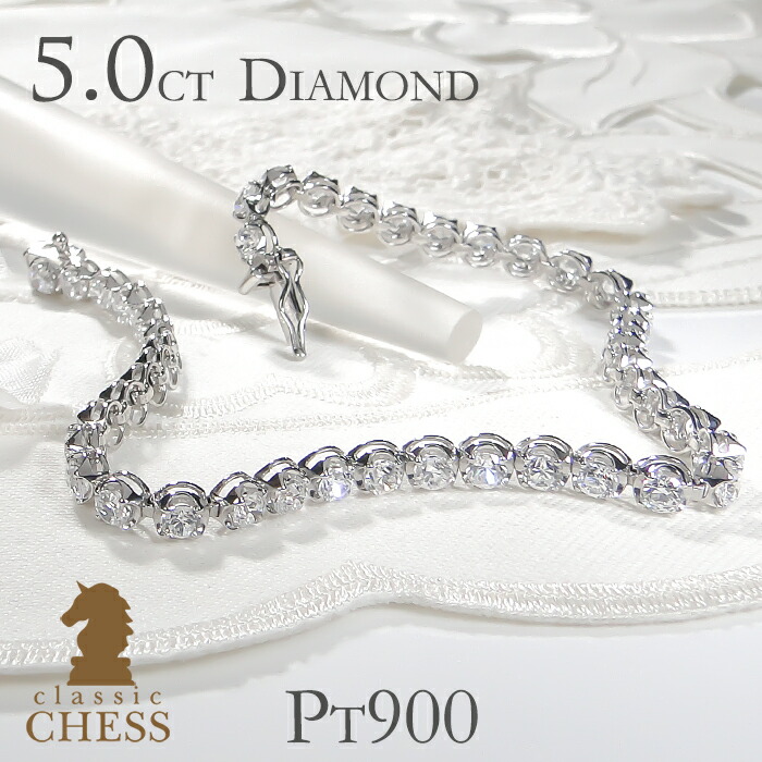 楽天市場】pt900【5.0ct】ダイヤモンド テニス ブレスレット【送料無料