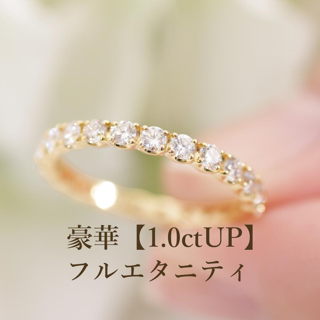 楽天市場】Pt900／K18YG 豪華【1.0ctUP】ダイヤモンド フルエタニティ