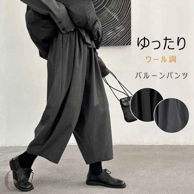 楽天市場】サルエルパンツ（素材（生地・毛糸）ウール）（レディース