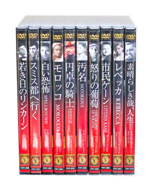 楽天市場】【特典あり】新品 みんなが選んだ名作洋画 Vol.3 DVD10枚組