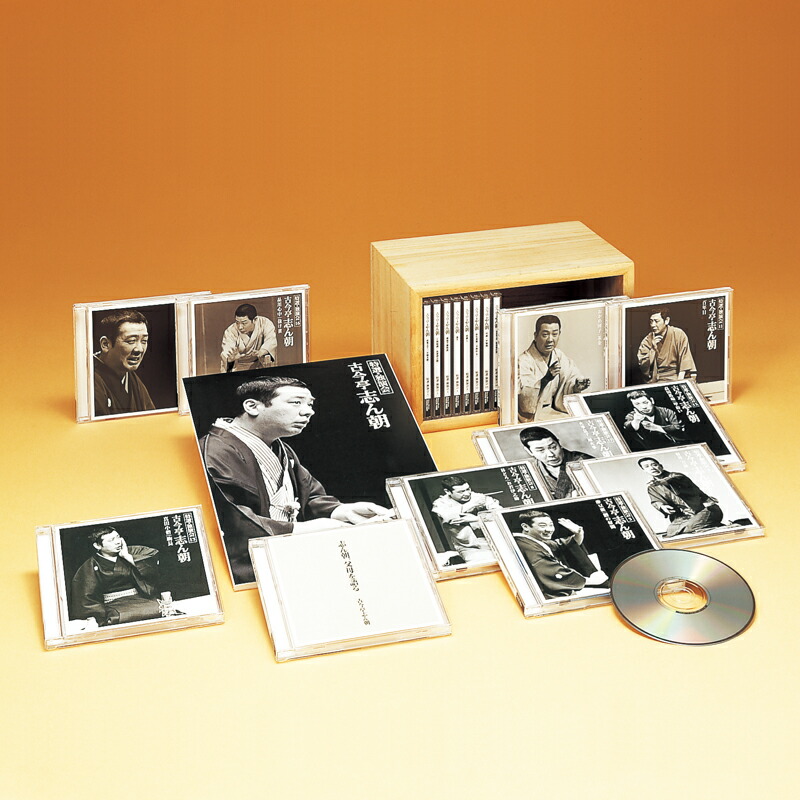 楽天市場】新品 古今亭志ん朝 特選・独演会 CD18枚 特典盤CD1枚＋別冊