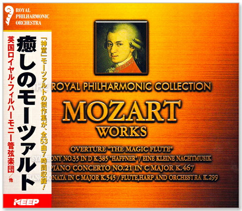 モーツァルト大全集 CD127枚セット 未開封28枚 MOZARTS WERKE