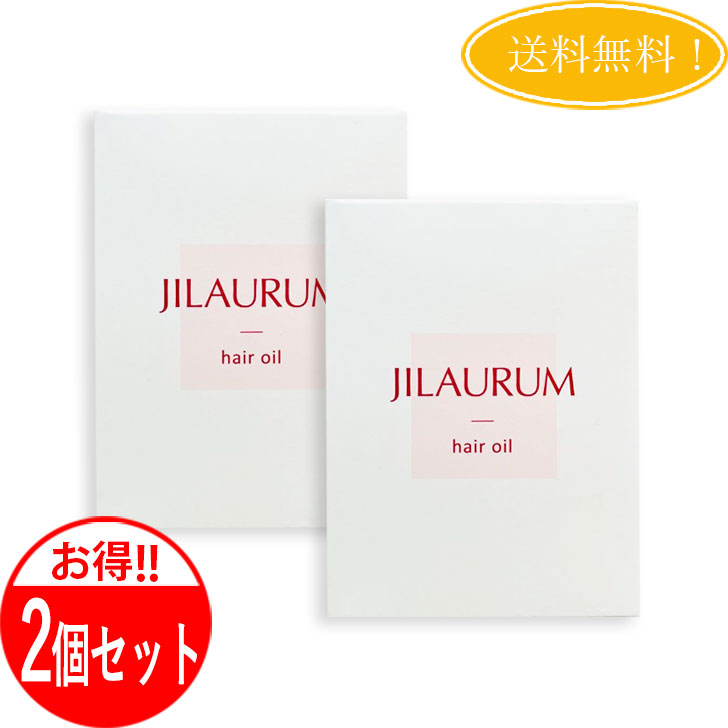 楽天市場】【2個セット】 JILAURUM ジルオーラム ヘアオイル