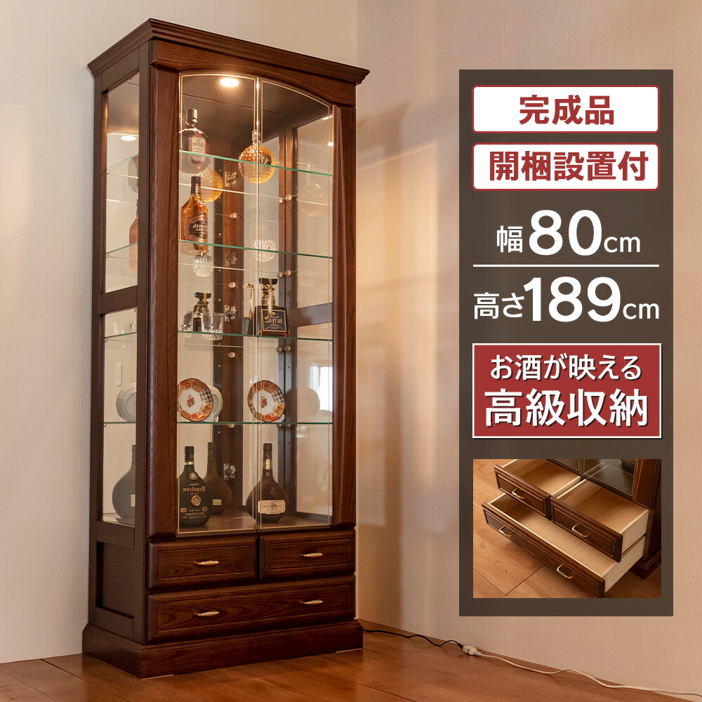 楽天市場】コレクションケース ショーケース 木製 LED ライト 幅80cm