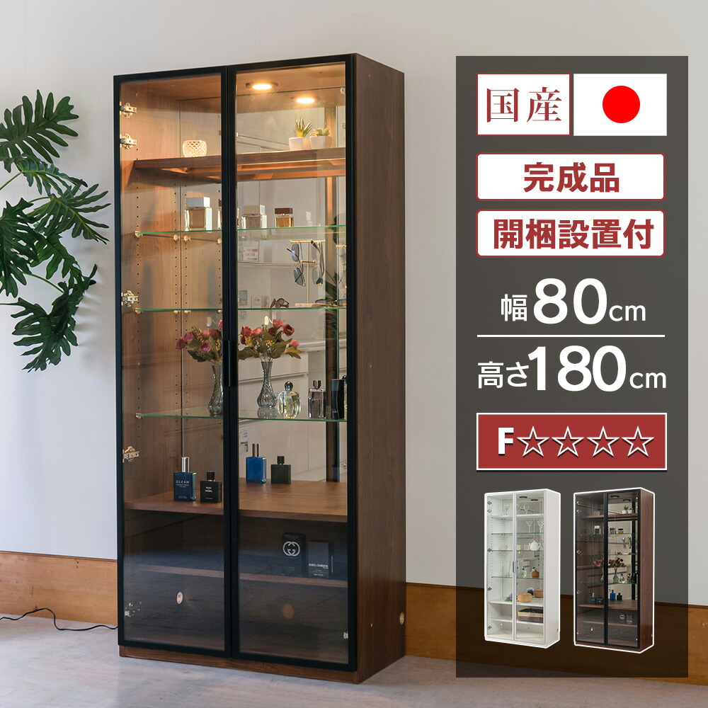 楽天市場】国産 コレクションボード LED ライト付 幅80cm 壁面収納