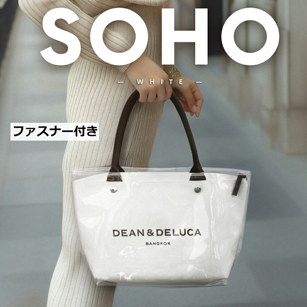 楽天市場】3月中旬発送【海外限定】ディーンアンドデルーカ ソーホー