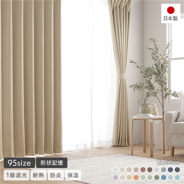 レースカーテン 幅200 丈220」の人気商品一覧 | 安い商品を通販サイト