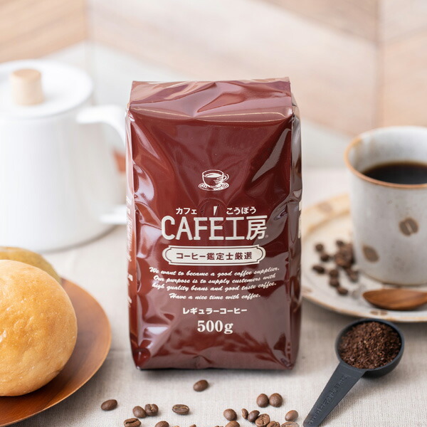 楽天市場】レギュラーコーヒー レストラン用ロイヤルブレンド500g