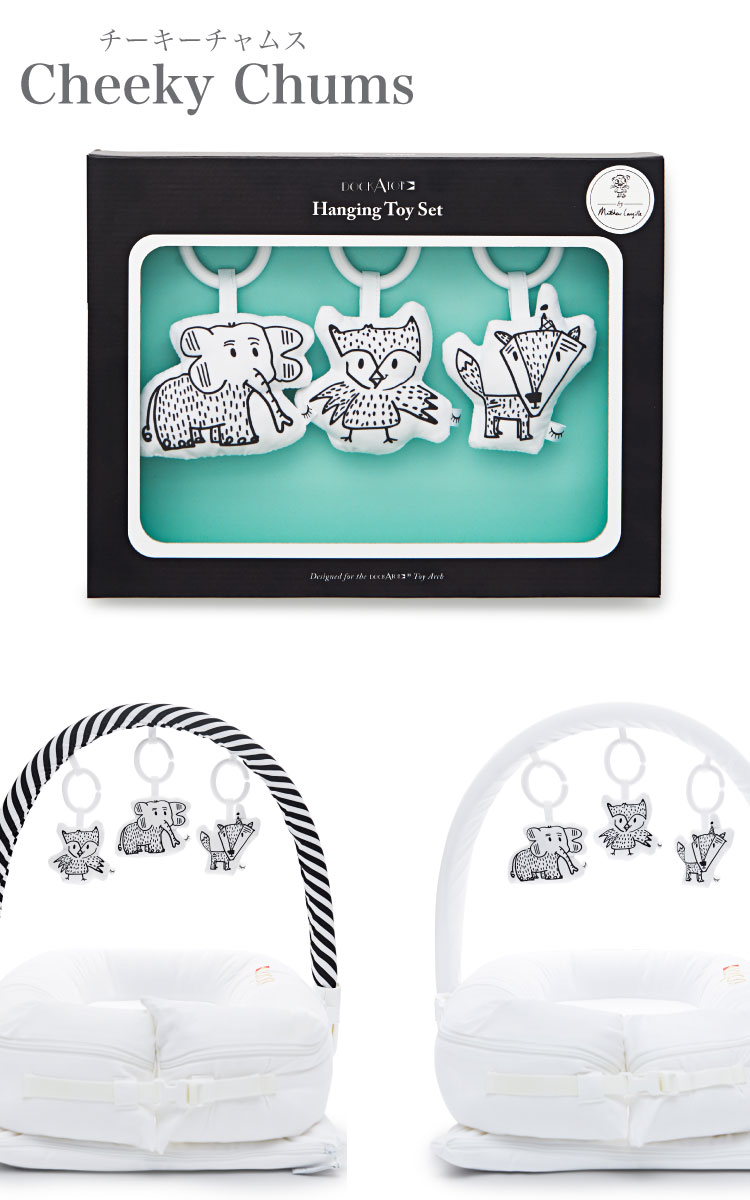 楽天市場】【スーパーセール 半額】【ドッカトット公式】 トイセット