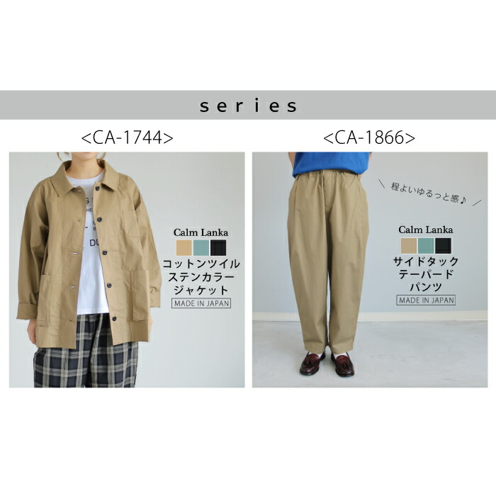 楽天市場】【日本製】コットンツイルパンツ ゆるっと履ける ウエスト