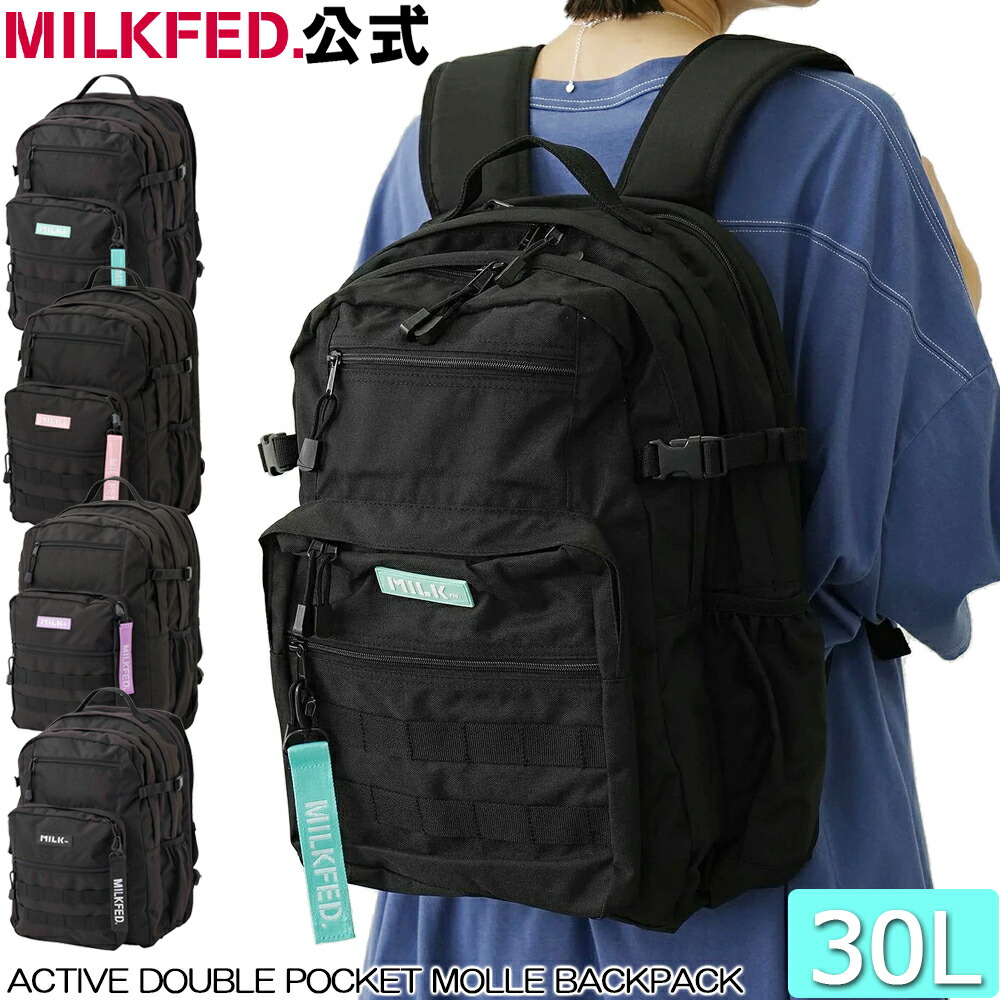 楽天市場】【公式】MILKFED. ミルクフェド ACTIVE DOUBLE POCKET MOLLE