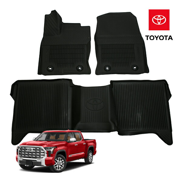 楽天市場】USトヨタ純正 ラバーマット ラバーフロアマット フロント