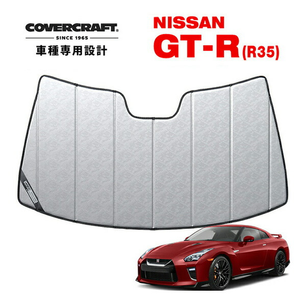 楽天市場】r35 gtr サンシェードの通販