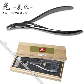 楽天市場】光 HIKARI キューティクルニッパー 美爪 【ネイル パーツ