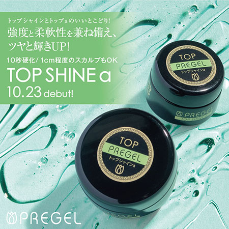 楽天市場】PREGEL プリジェル トップシャインa 100g 【ジェルネイル