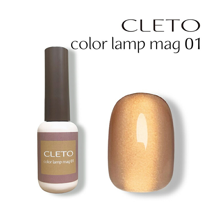 楽天市場】CLETO クレト カラーランプマグ【color lamp mag マグネット