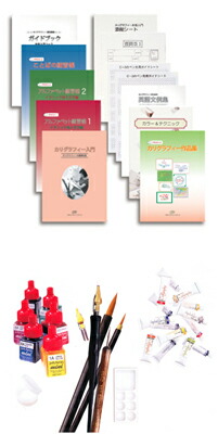 楽天市場】【初級コース】 カリグラフィー通信講座 : カリグラフィー