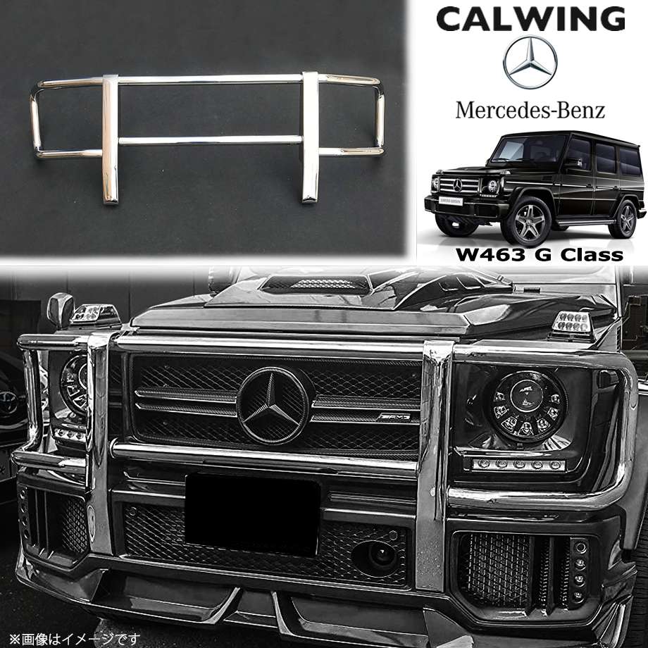 楽天市場】ベンツ Gクラス W463 ゲレンデ AMG G63 G65 | グリルガード