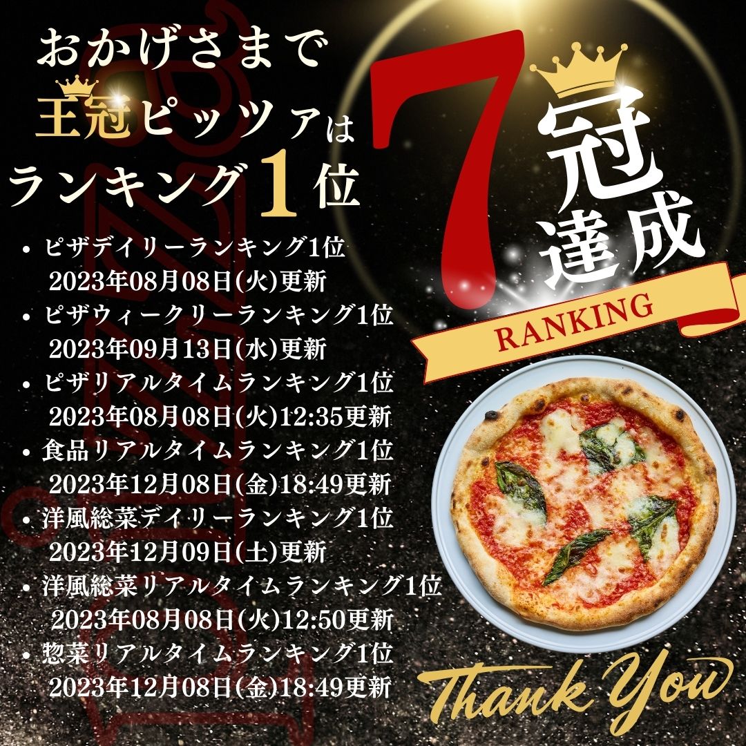 楽天市場】50％OFF 楽天スーパーSALE ミニマルゲリータ+選べる3枚