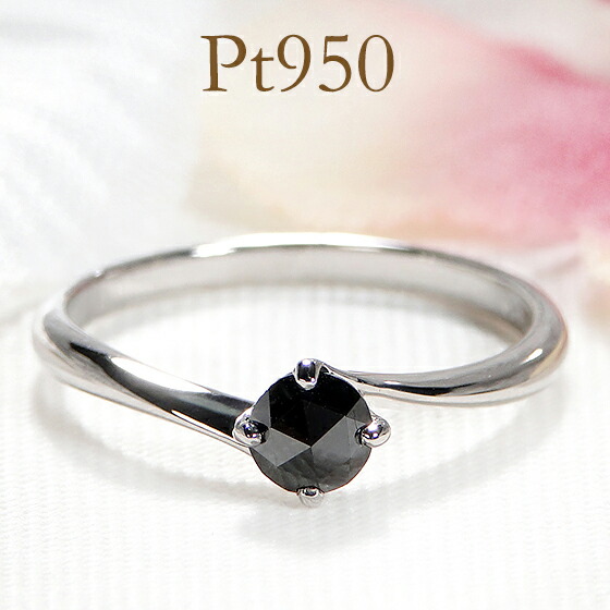 楽天市場】Pt950 ブラックダイヤモンド リング 指輪 プラチナリング