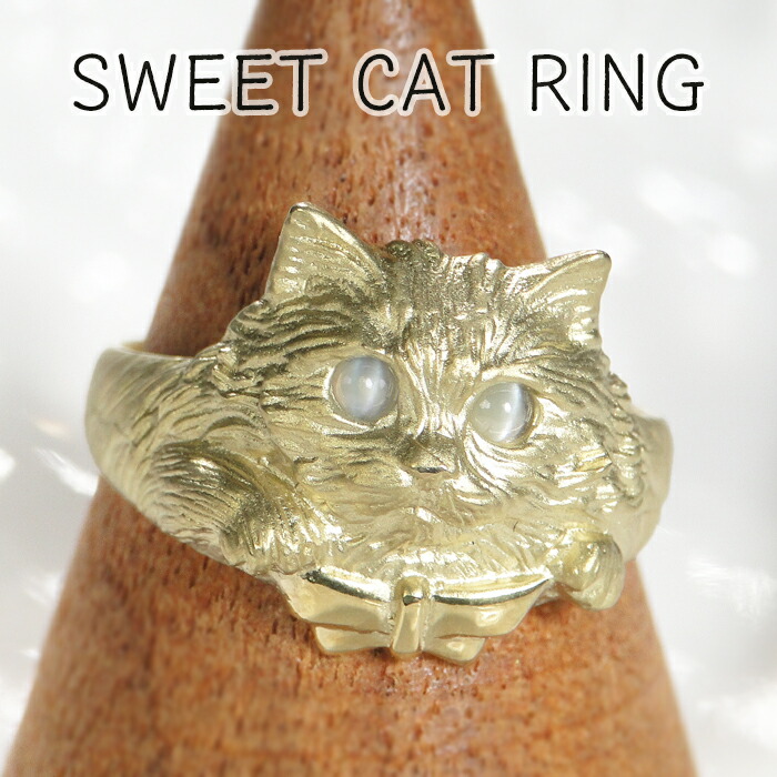 楽天市場】K18YG キャッツアイ キュートなペルシャ猫 リング猫目石 猫
