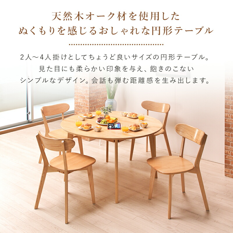 楽天市場】【3/1☆P10倍】ダイニングテーブル オペラDX 送料無料 丸