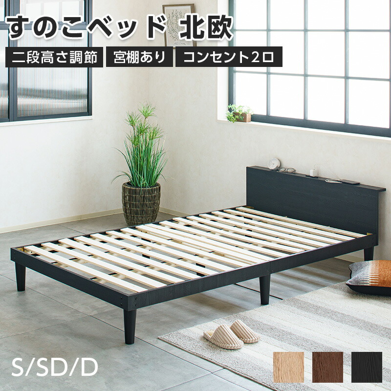 楽天市場】【3/1☆P10倍】ベッド シングルベッド すのこベッド ホープ