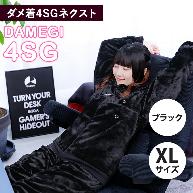 楽天市場】全商品10%OFF ダメ着 XLサイズ バウヒュッテ専門店 着る毛布