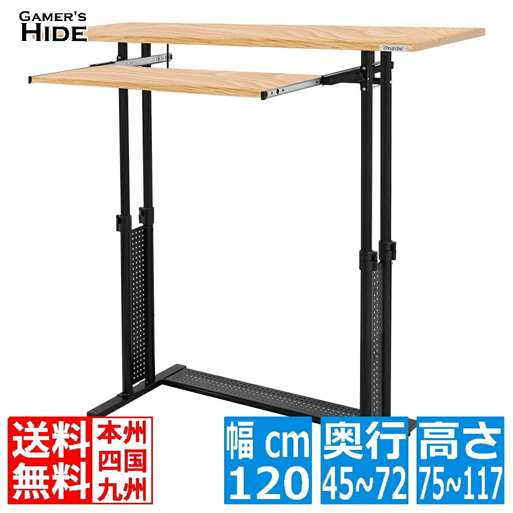 楽天市場】バウヒュッテ専門店 スタンディングデスク「オフィス」 BHD
