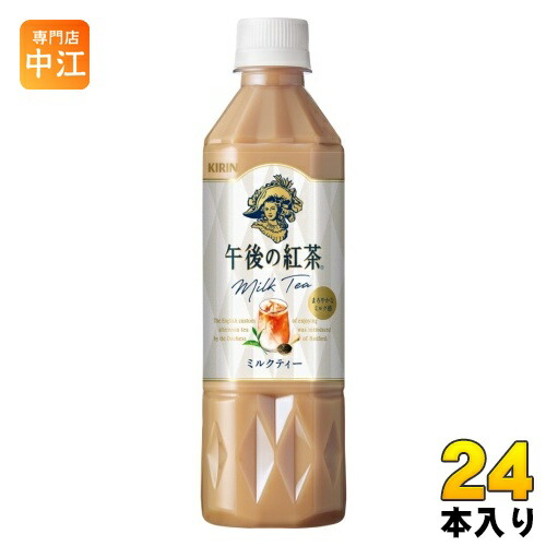 楽天市場】キリン 午後の紅茶 ミルクティー 500ml ペットボトル 24本入