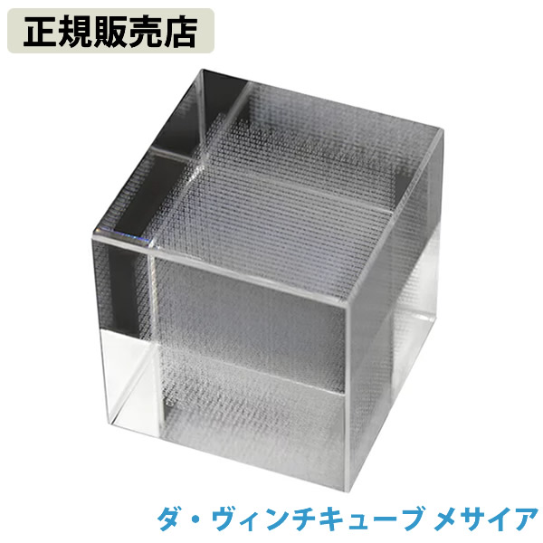 楽天市場】≪ポイント20倍≫【正規販売店】ダ・ヴィンチキューブ