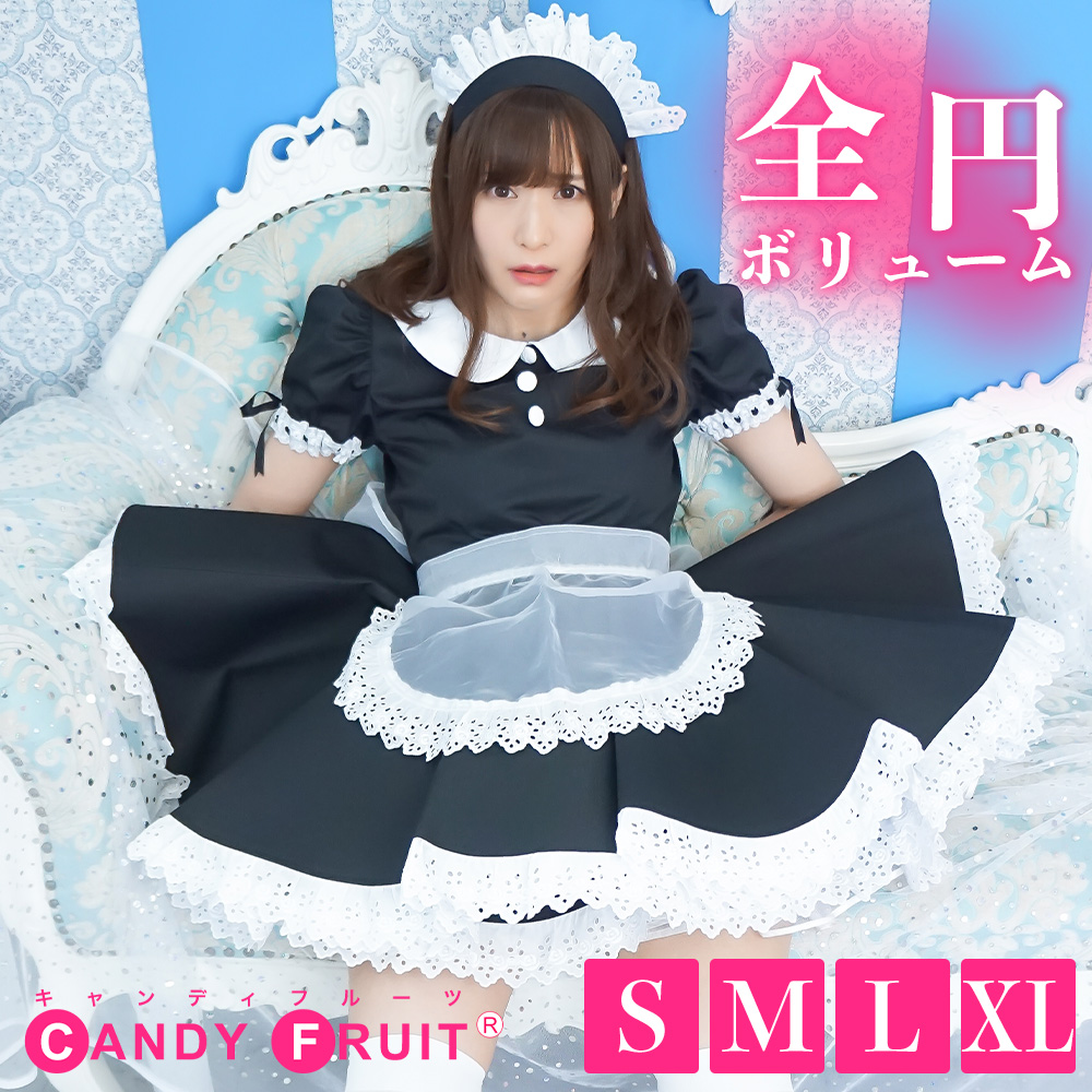 楽天市場】高級メイド服のキャンディフルーツ ブラックグラーヴメイド