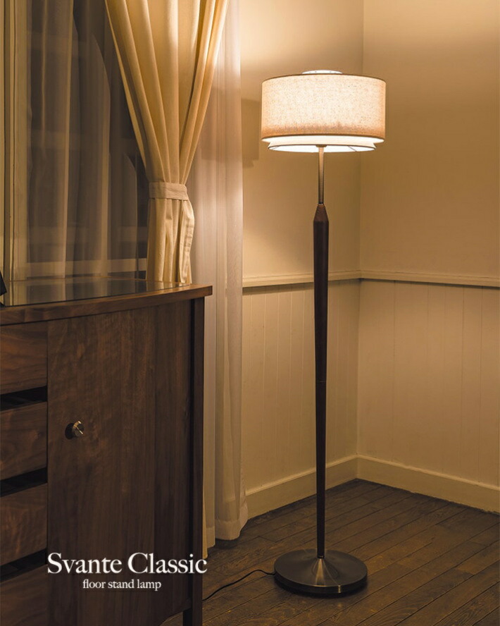 楽天市場】フロアランプ フロアライト スタンドライト フロアスタンド