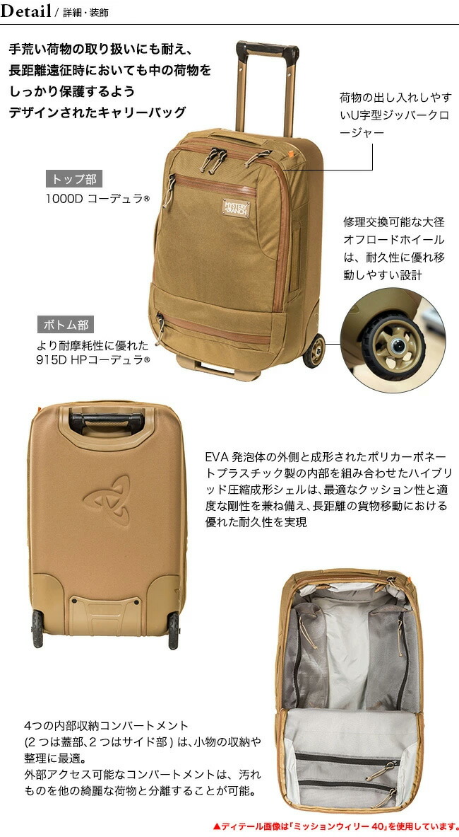 楽天市場】ミステリーランチ ミッションウィリー80 MYSTERY RANCH