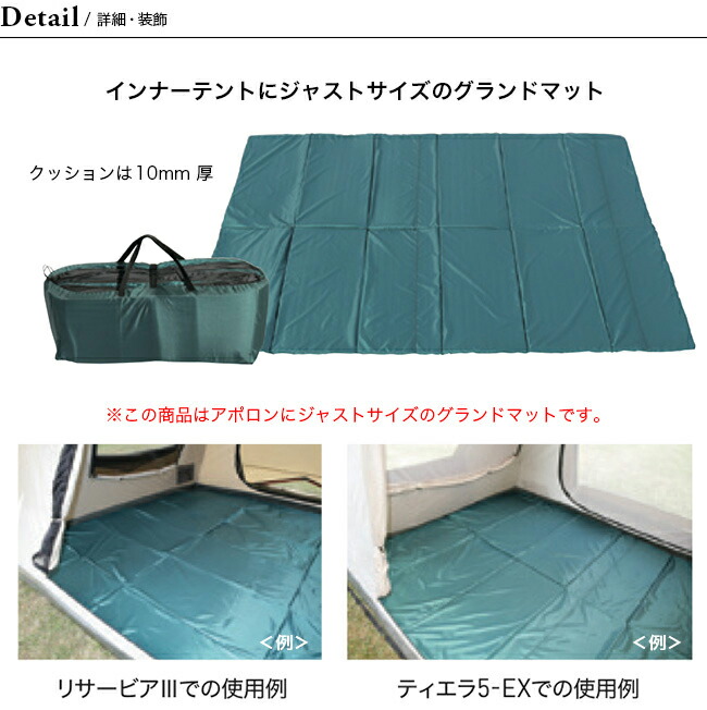 柳田Ogawa グラウンドマット 2230 グランドマット2230 / ogawa ONLINE