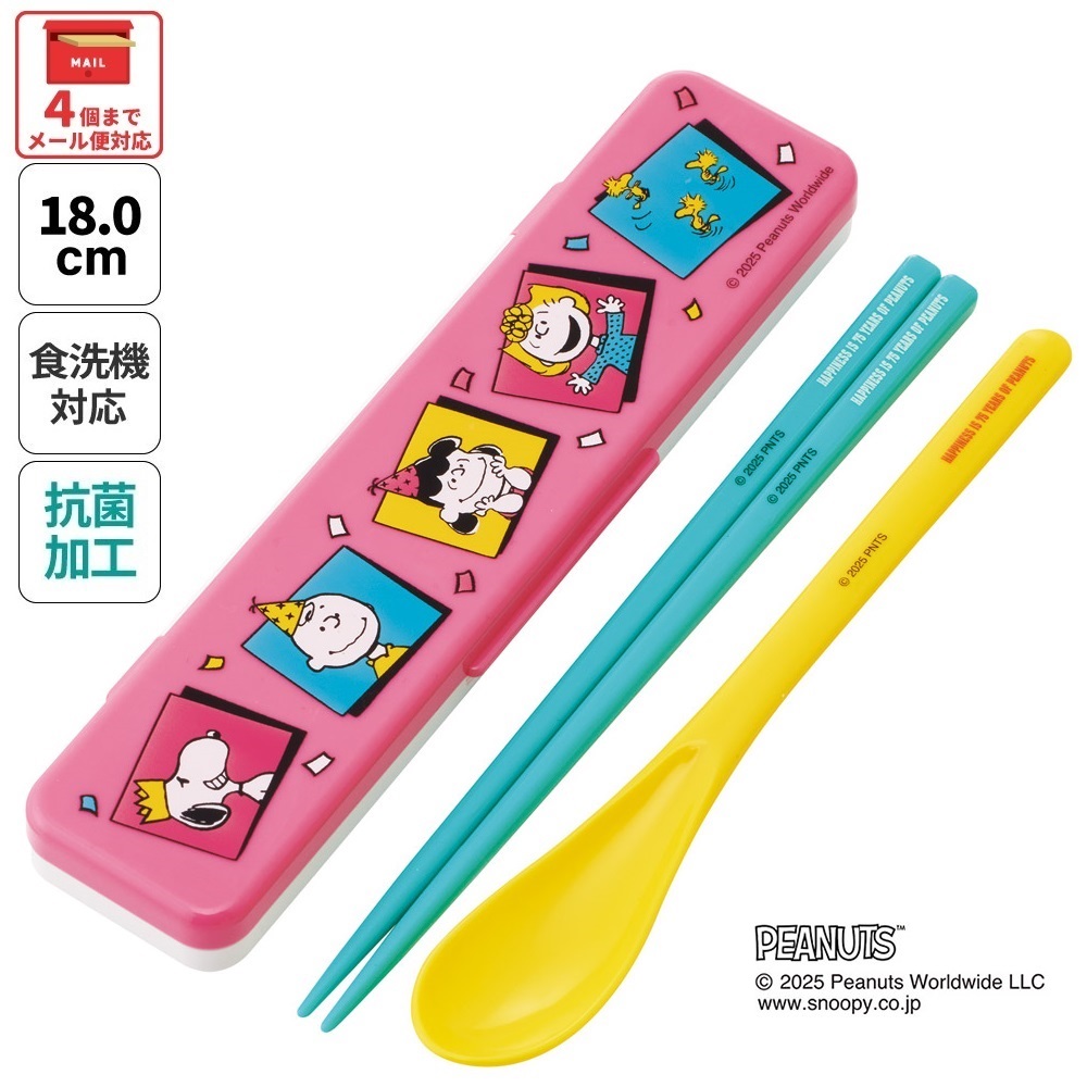 楽天市場】スヌーピー（コンビセット｜箸・スプーン・フォーク