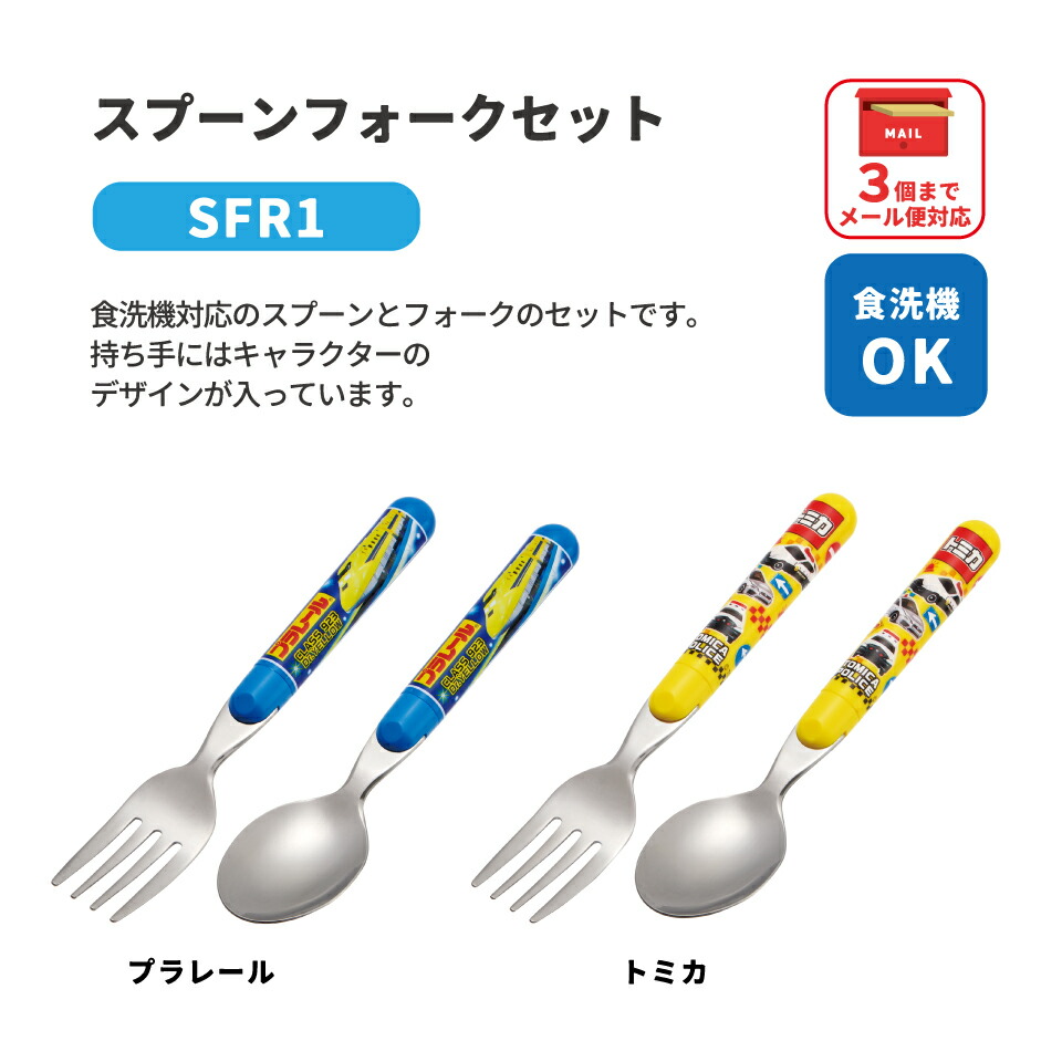 楽天市場】[3月3日〜3月15日 P20倍]スプーン フォーク セット