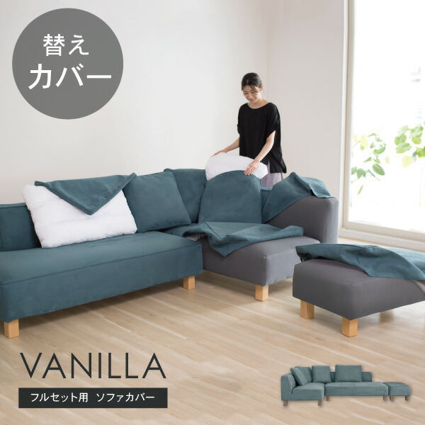 ろくちゃんさん専用 カーサカーサ バニラ ソファ バニラソファ ② 楽天