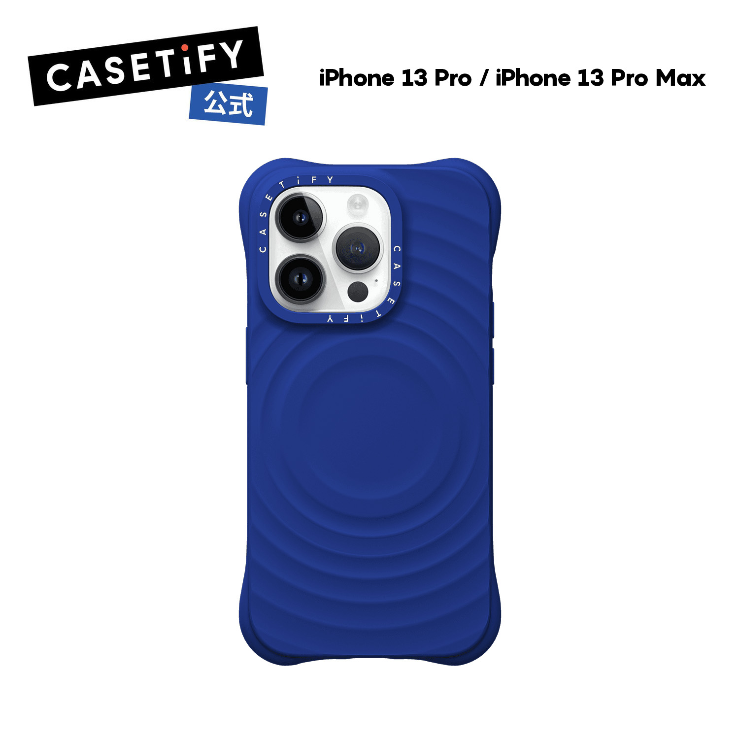 楽天市場】【公式】CASETiFY ウェーブ シリコン iPhone 13 Pro iPhone