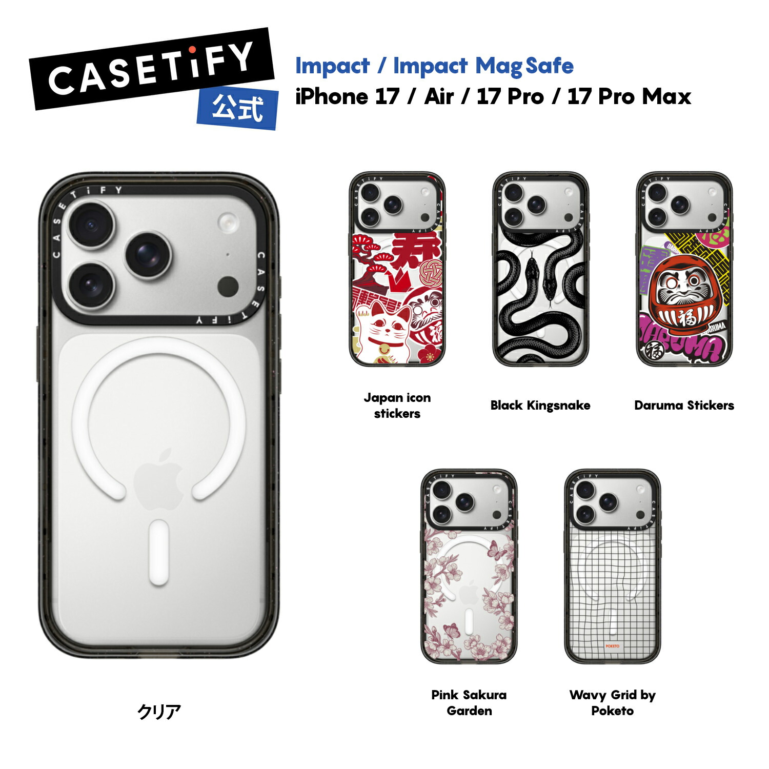 楽天市場】【ベストセラー. 軽量】CASETiFY 公式 iPhone17 インパクト