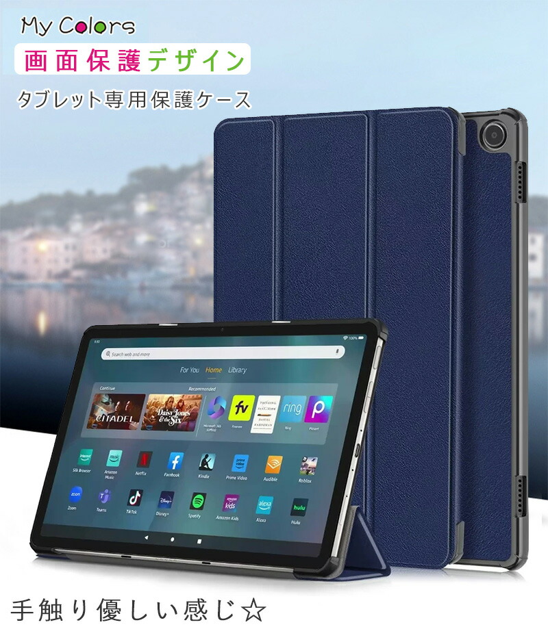 楽天市場】2023モデル amazon fire max 11 ケース 三つ折り スタンド