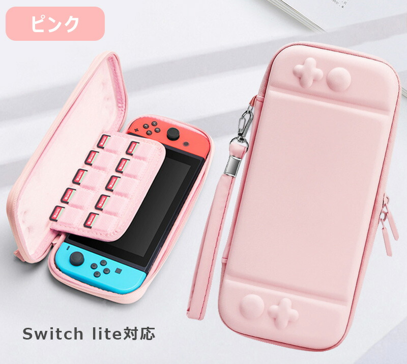 楽天市場】Nintendo Switch liteケース カバー 全面保護 耐衝撃