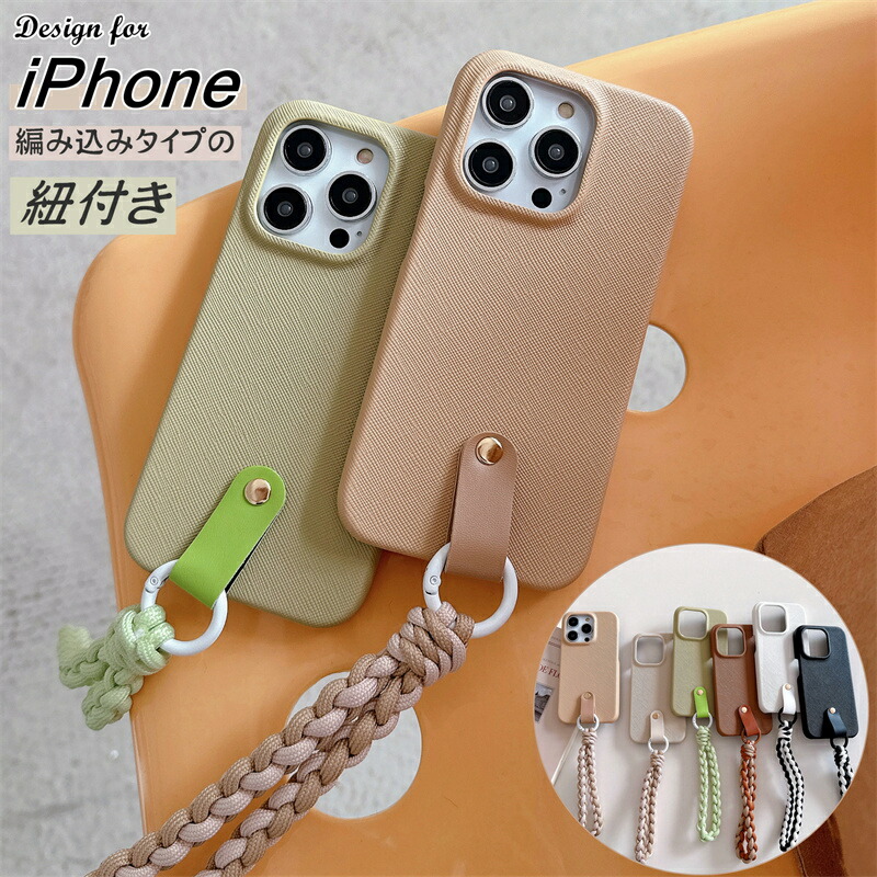 楽天市場】ストラップ付きiphone ケース iphone15 iphone12 iphone16