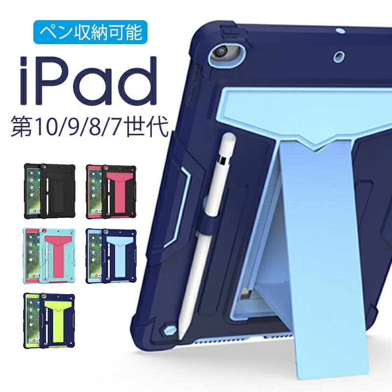 楽天市場】【送料無料】ペン収納可能 iPad 第10世代 第9世代 ケース