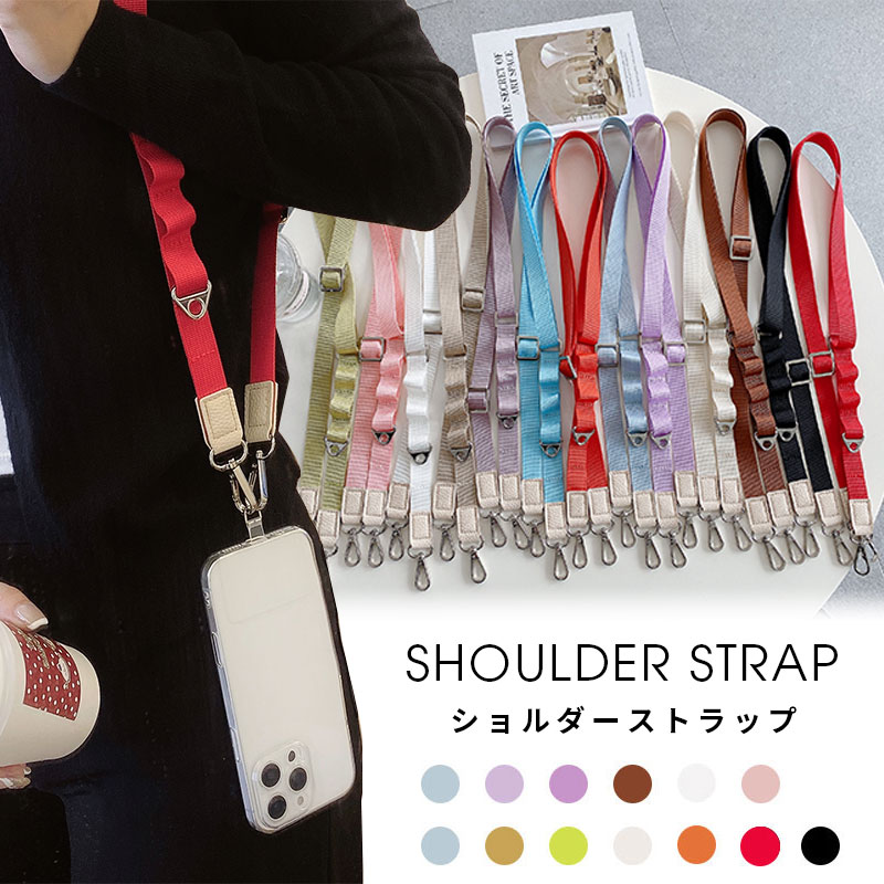 楽天市場】【1000円ポッキリ☆送料無料】スマホショルダー ストラップ