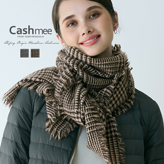 楽天市場】Cashmee カシミヤ 100％ グレンチェック 広幅 マフラー