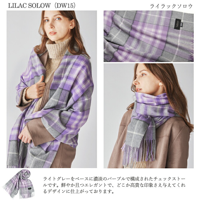 楽天市場】カシミヤ ストール Cashmee 100% チェック柄 nouvelle lune